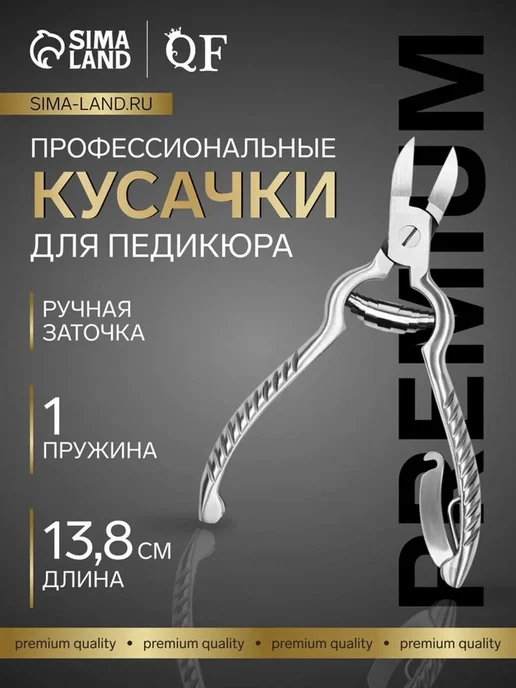Global Epic Export Кусачки педикюрные «Premium» с фиксатором, усиленные 13.8 см, вариант