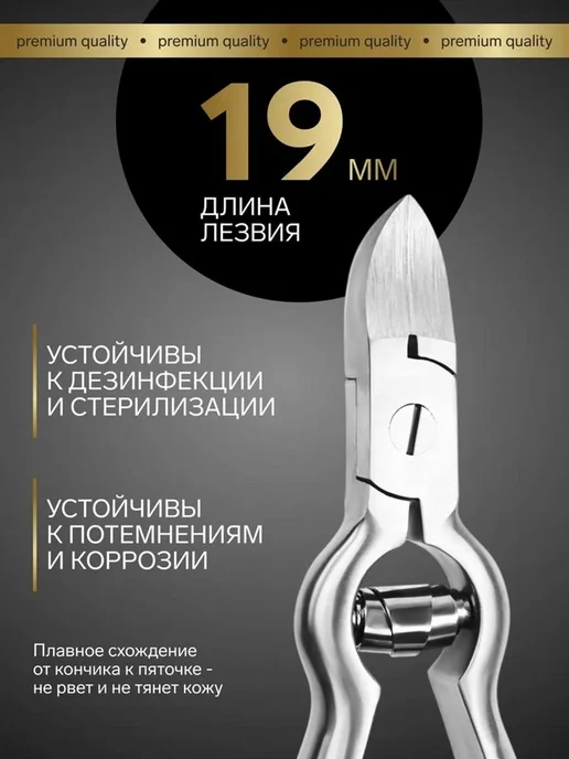 Global Epic Export Кусачки педикюрные «Premium» с фиксатором, усиленные 13.8 см, вариант, фото 3