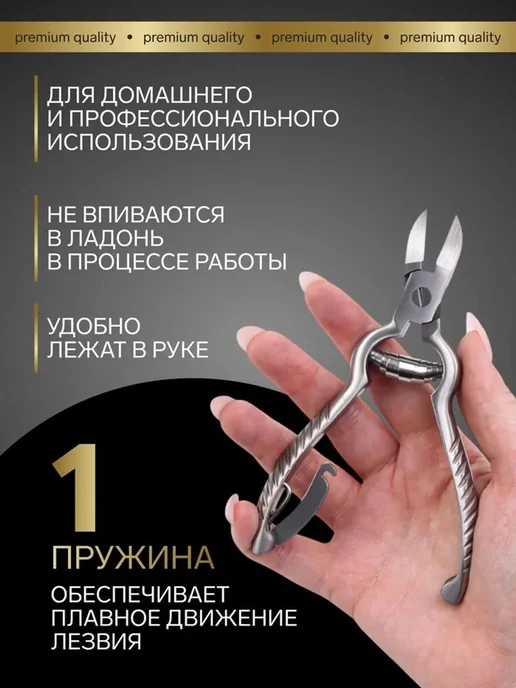 Global Epic Export Кусачки педикюрные «Premium» с фиксатором, усиленные 13.8 см, вариант, фото 4
