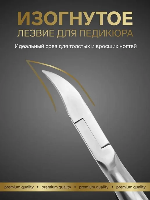 Global Epic Export Кусачки педикюрные «Premium» с фиксатором, усиленные 13.8 см, вариант, фото 5