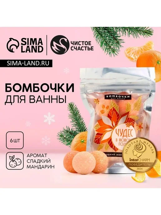 Global Epic Export Бомбочки для ванны "Чудес" в новом году, 6 шт