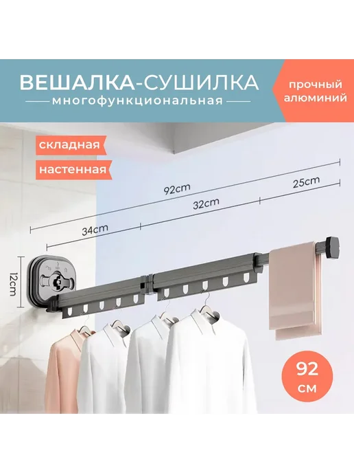Выдвижная вешалка для одежды, 1 шт Ч-С, 1 шт