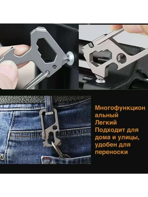 Титановый брелок-карабин TiTechno мультитул, титан, фото 4