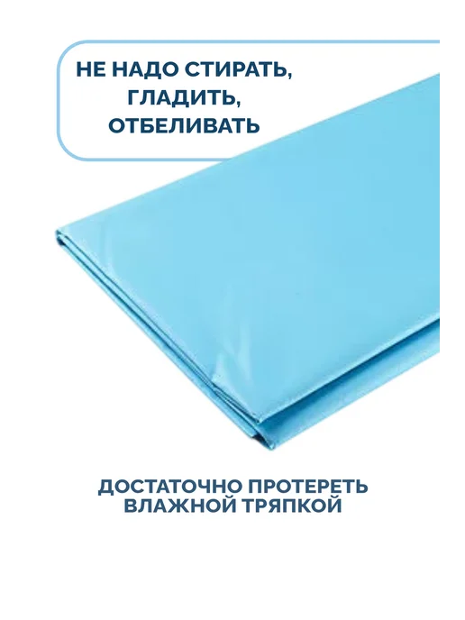 Колорит Клеенка подкладная Клеенка подкладная ПВХ 2×1,4 м водонепроницаемая защитная, 2x1.4 м, 1,4 м, фото 2