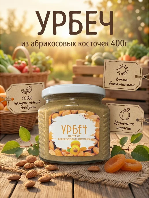Eco Dom Урбеч из абрикосовых косточек 1 кг, 400 г, фото 3