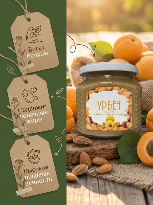 Eco Dom Урбеч из абрикосовых косточек 1 кг, 400 г, фото 4