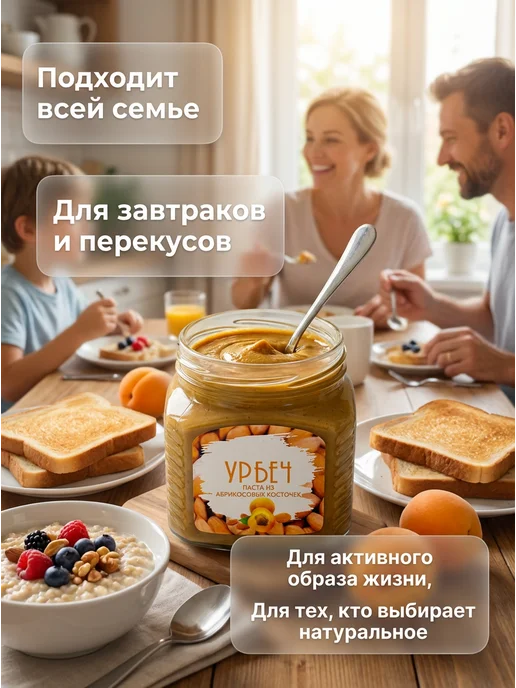 Eco Dom Урбеч из абрикосовых косточек 1 кг, 400 г, фото 7