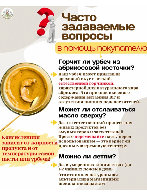 Eco Dom Урбеч из абрикосовых косточек 1 кг, 400 г, фото 8