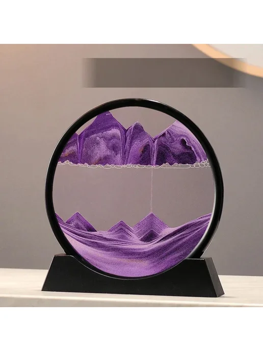 Песочная движущаяся картина 3D живой пейзаж с песком, фиолетовый