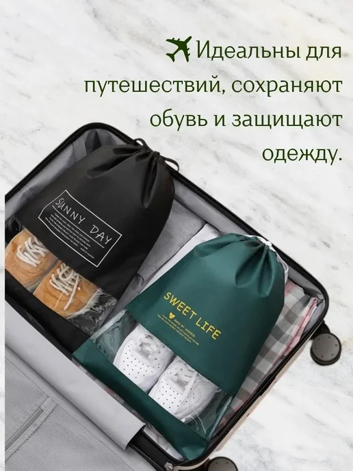 Чехол для обуви 43x32x0.5см Черный с белыми надписями, 43x32x0.5 см, фото 2