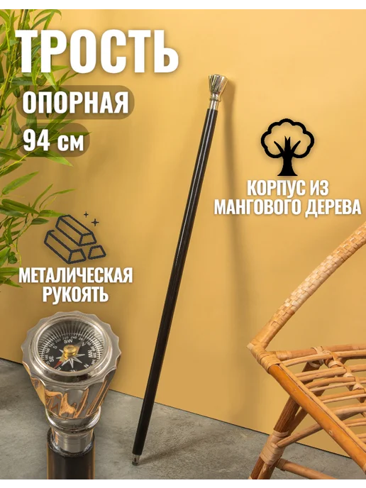 KATANA SOUVENIR SET Трость опорная мужская стильная деревянная, серый