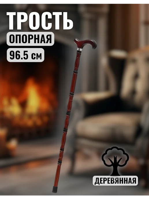 KATANA SOUVENIR SET Трость опорная мужская стильная деревянная, черный