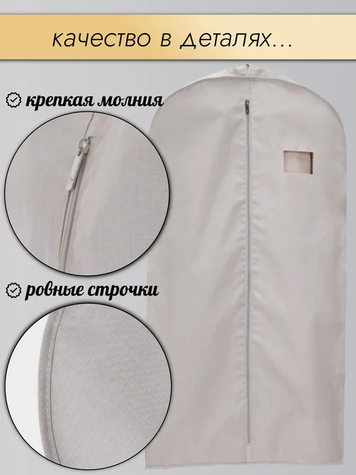 Чехол для одежды и костюмов объемный тканевый, серый, фото 3