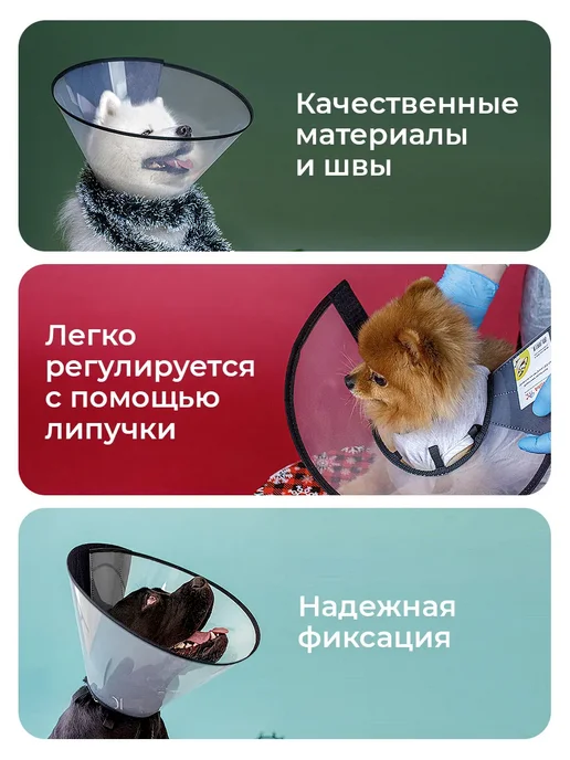 Воротник защитный ветеринарный для собак и кошек 12,5 см S, вариант, фото 2