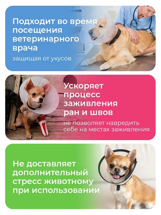 Воротник защитный ветеринарный для собак и кошек 12,5 см S, вариант, фото 4