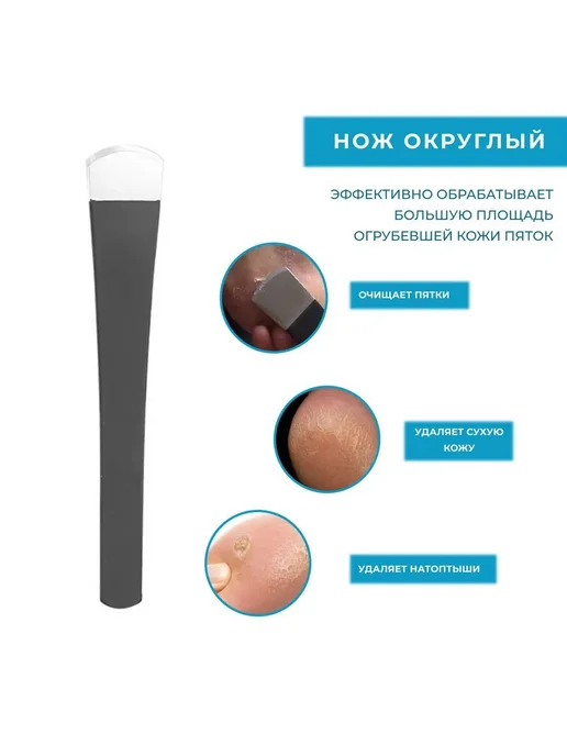 Набор педикюрных инструментов из нерж. стали – Универсальный, вариант, фото 2