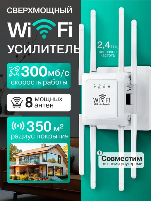 CPE Усилитель WiFi, репитер сигнала вайфай беспроводной, белый