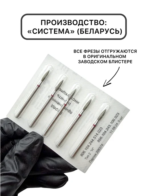 Phenomenails shop Алмазные фрезы для маникюра пламя 2,3 мм красные удлиненные, красный, фото 3
