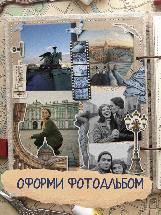 Эстет бюро Наклейки для скрапбукинга и фотоальбома Питер, серый, фото 2