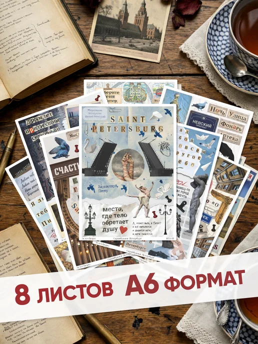 Эстет бюро Наклейки для скрапбукинга и фотоальбома Питер, серый, фото 3