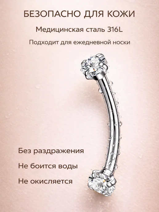 Ziriks. Пирсинг серьга микробанан мед.сталь, вариант, фото 5