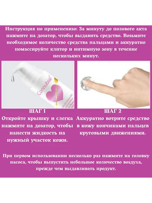 Интимная смазка для усиления сексуального возбуждения, 20 мл, фото 7