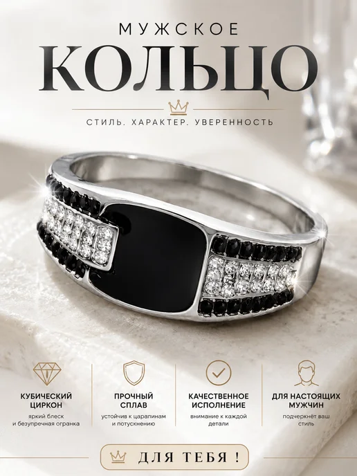 diacriss Мужское кольцо печатка с черной вставкой, черный