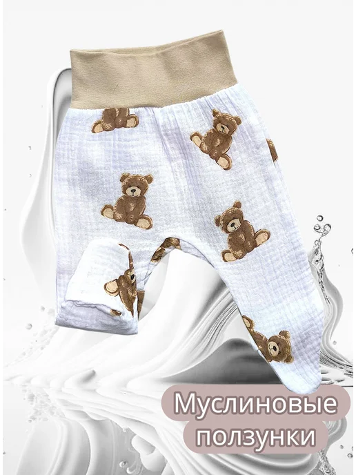 Max & Den kids Муслиновые Штаны для новорожденных, голубой