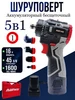 Бесщеточный ударный шуруповерт 16,V Импакт Nanwei 573242642 купить за 4 191 ₽ в интернет‑магазине Wildberries