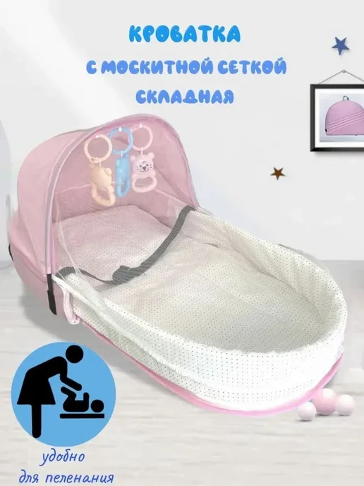 Люлька-кроватка складная с москитной сеткой Зеленый Зеленый, зеленый, фото 3