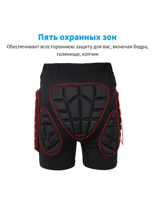 Защитные шорты для лыж и сноуборда, черный, XXL Черный, черный, фото 6