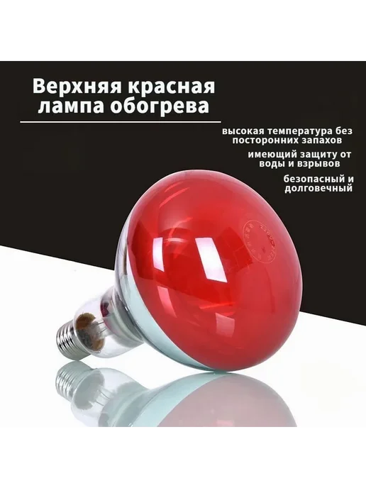 Инфракрасная лампа для курятника 100W E27 100 Вт, 100 Вт, 100 Вт, фото 2