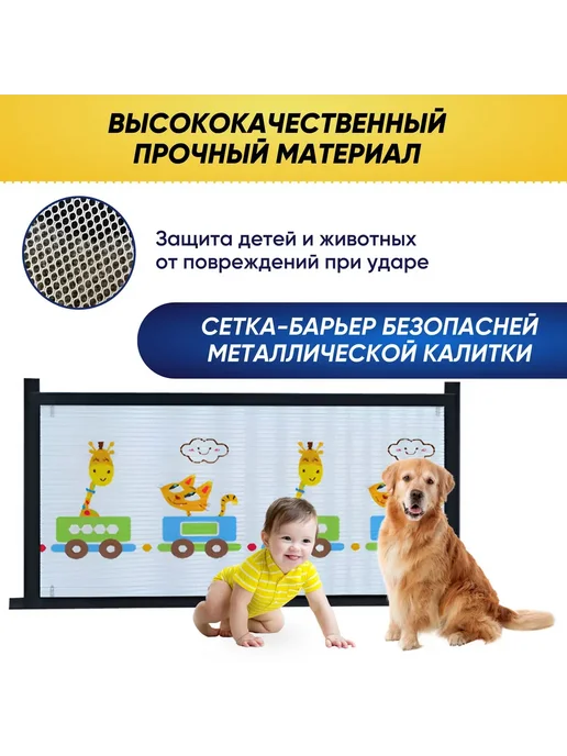 Ворота безопасности для детей сетка Белый, белый, фото 2