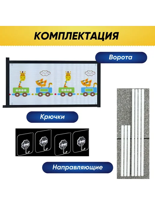 Ворота безопасности для детей сетка Белый, белый, фото 3