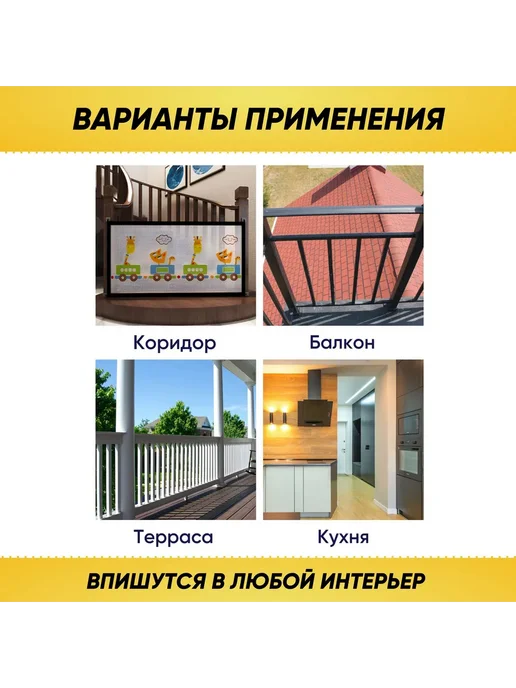 Ворота безопасности для детей сетка Белый, белый, фото 4
