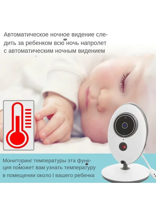 Видеоняня VB605 двухсторонняя связь, цветной экран, ночное, вариант, фото 5