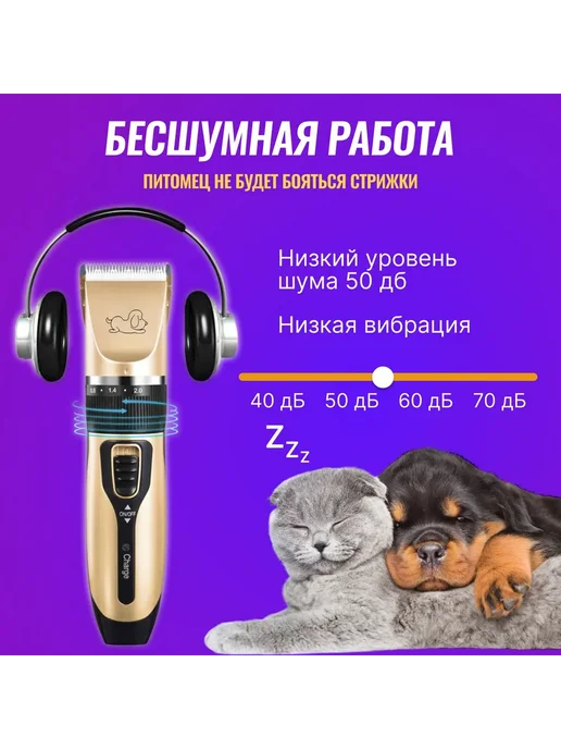 Машинка для стрижки животных Серебристый, серебристый, фото 3
