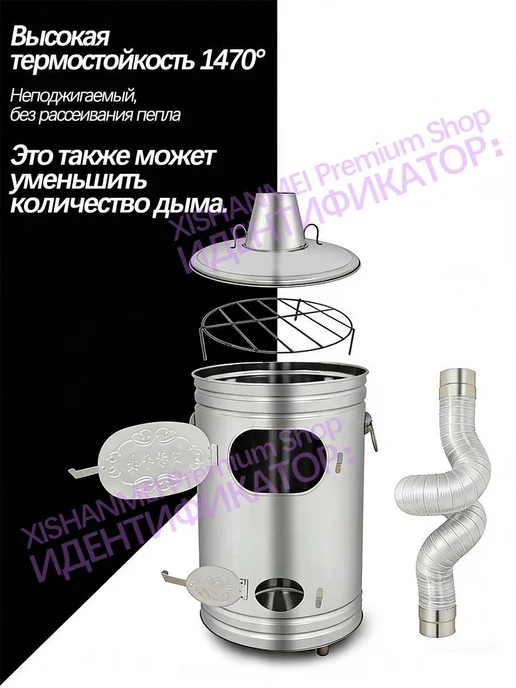 Печь-сжигатель для дачи, с подарочными аксессуарами, вариант, фото 3