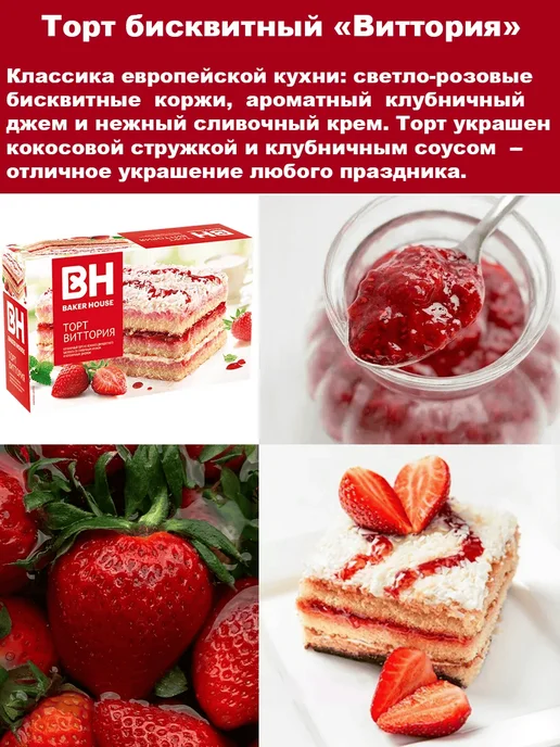 Baker house Торты Бейкер Хаус бисквитые, 7 шт по 350 гр, 7 шт, 350 г, фото 3