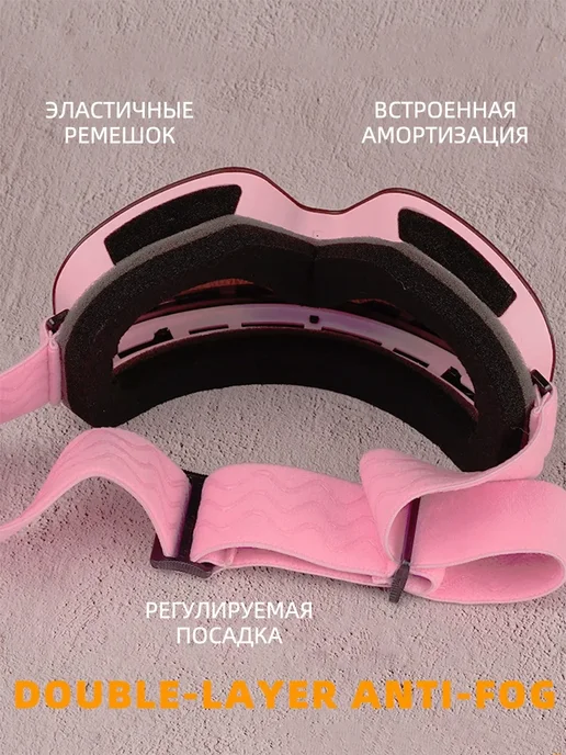 Очки горнолыжные на шлем Маска спортивная лыжная сноуборд, розовый, фото 2