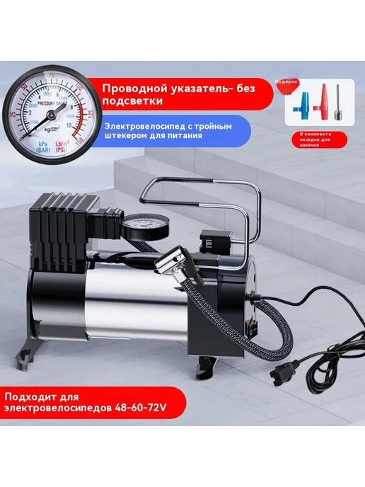 Надувной насос Аккумуляторная машина, вариант