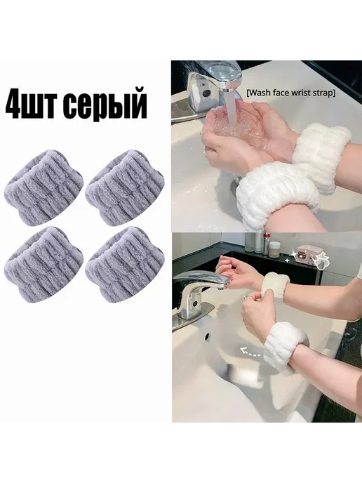 Мягкие резинки для умывания серый, серый