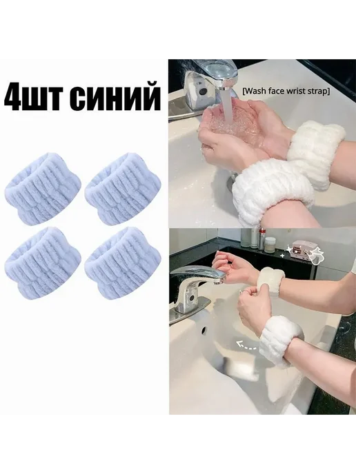 Мягкие резинки для умывания серый, синий