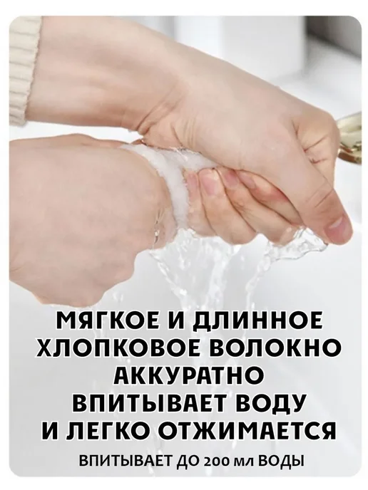 Косметическая повязка, 2 шт. Косметическ. повязка, 2 шт, фото 2