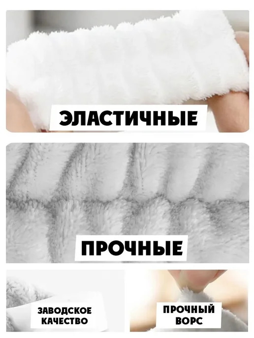 Косметическая повязка, 2 шт. Косметическ. повязка, 2 шт, фото 3