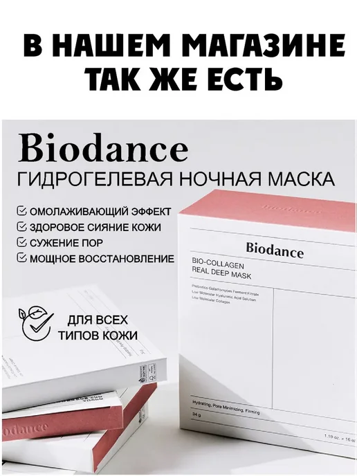 Косметическая повязка, 2 шт. Косметическ. повязка, 2 шт, фото 5