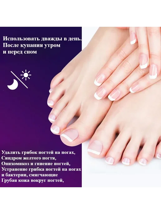 Крем для лечения онихомикоза, 20 г, питает ногти 20 г, 20 г, 20 г, фото 3