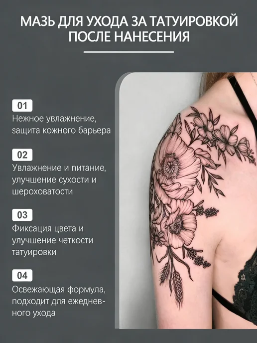 eelhoe Крем для ухода за татуировками, вариант, фото 3