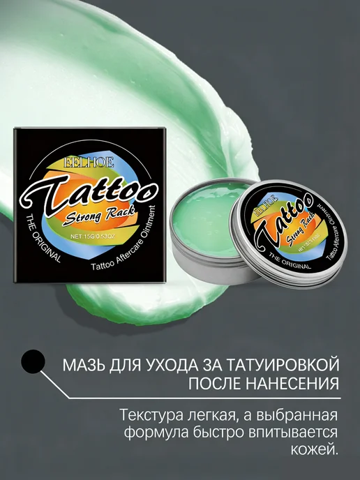 eelhoe Крем для ухода за татуировками, вариант, фото 5