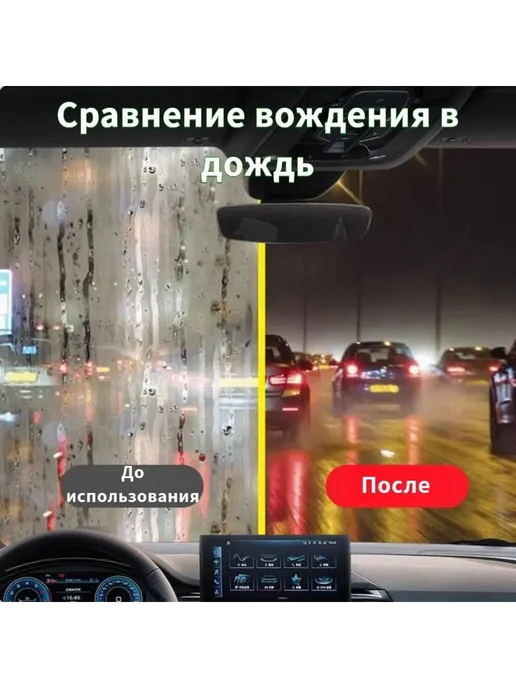 Жидкость стеклоомывателя Пена, 0.12л, 1 шт Красный, 120 мл, 1 шт, фото 3